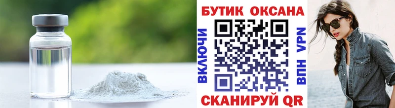 купить закладку Славгород Бутират бутик