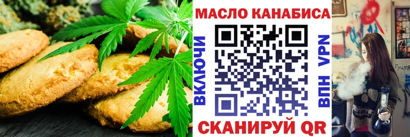 Canna-Cookies конопля  Славгород 