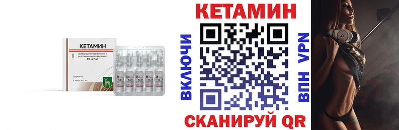 Кетамин VHQ  Славгород 