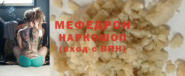 мефедрон Белоозёрский