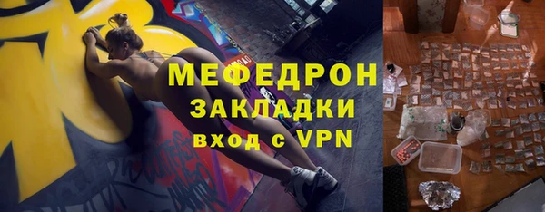 мефедрон Белоозёрский