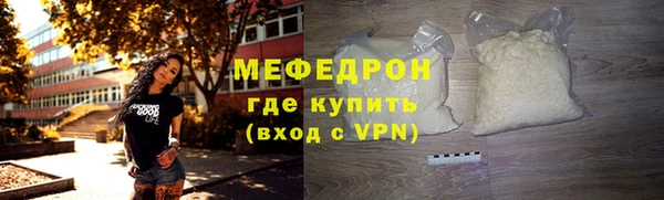 мефедрон мука Беломорск