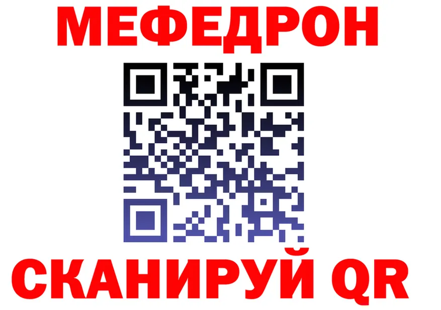 МЕФ VHQ зеркало сайты даркнета KRAKEN Славгород