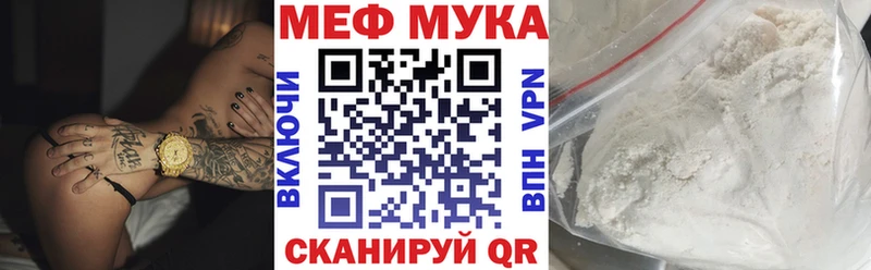 Мефедрон мяу мяу  Славгород 