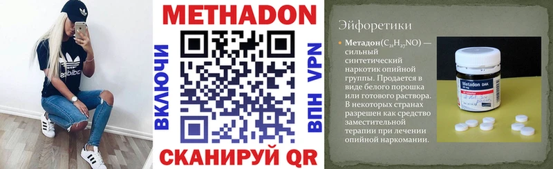 цена наркотик  Славгород  МЕТАДОН мёд 